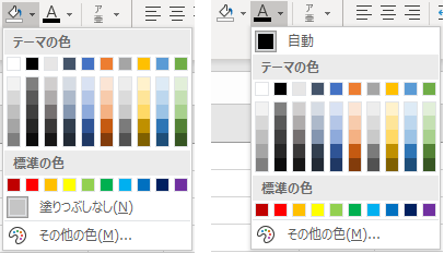 エクセルの フォントの色 塗りつぶしの色 の色名を含む色の一覧 No30 Bookalittle