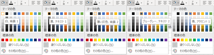 エクセルの フォントの色 塗りつぶしの色 の色名を含む色の一覧 No30 Bookalittle