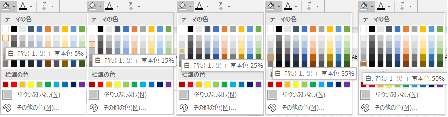 エクセルの フォントの色 塗りつぶしの色 の色名を含む色の一覧 No30 Bookalittle